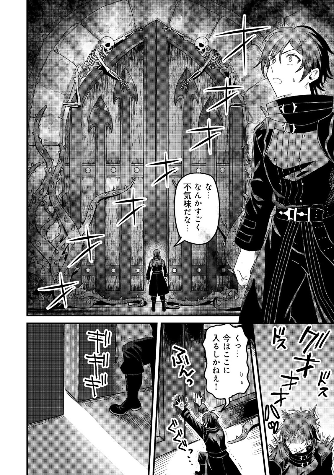 Kinki Kaijuu no Saikyou Soubitsukai - Chapter 1 - Page 19