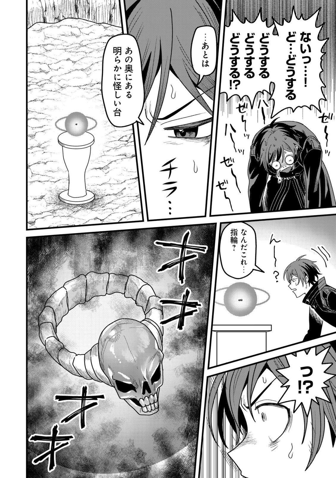 Kinki Kaijuu no Saikyou Soubitsukai - Chapter 1 - Page 21