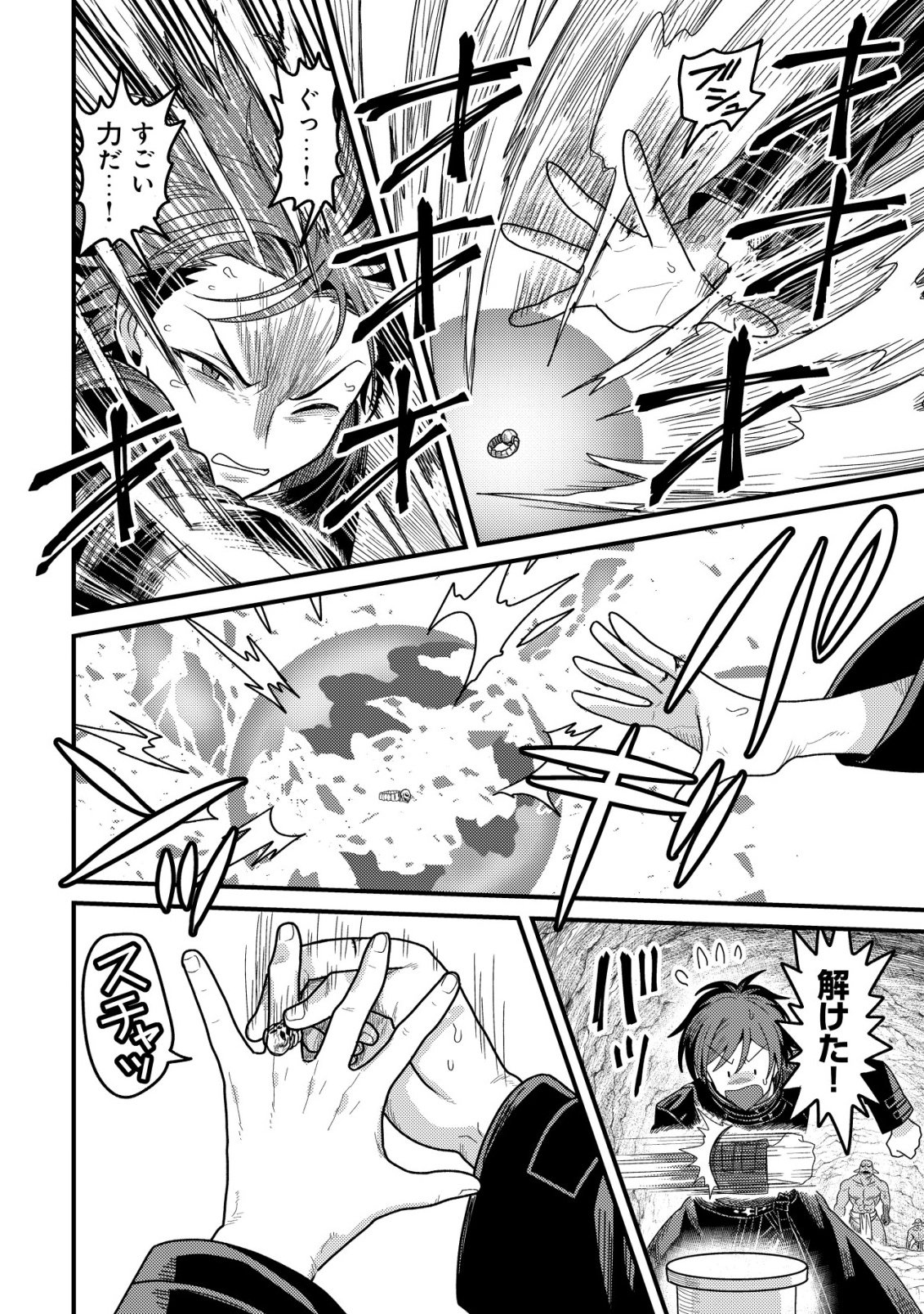 Kinki Kaijuu no Saikyou Soubitsukai - Chapter 1 - Page 27