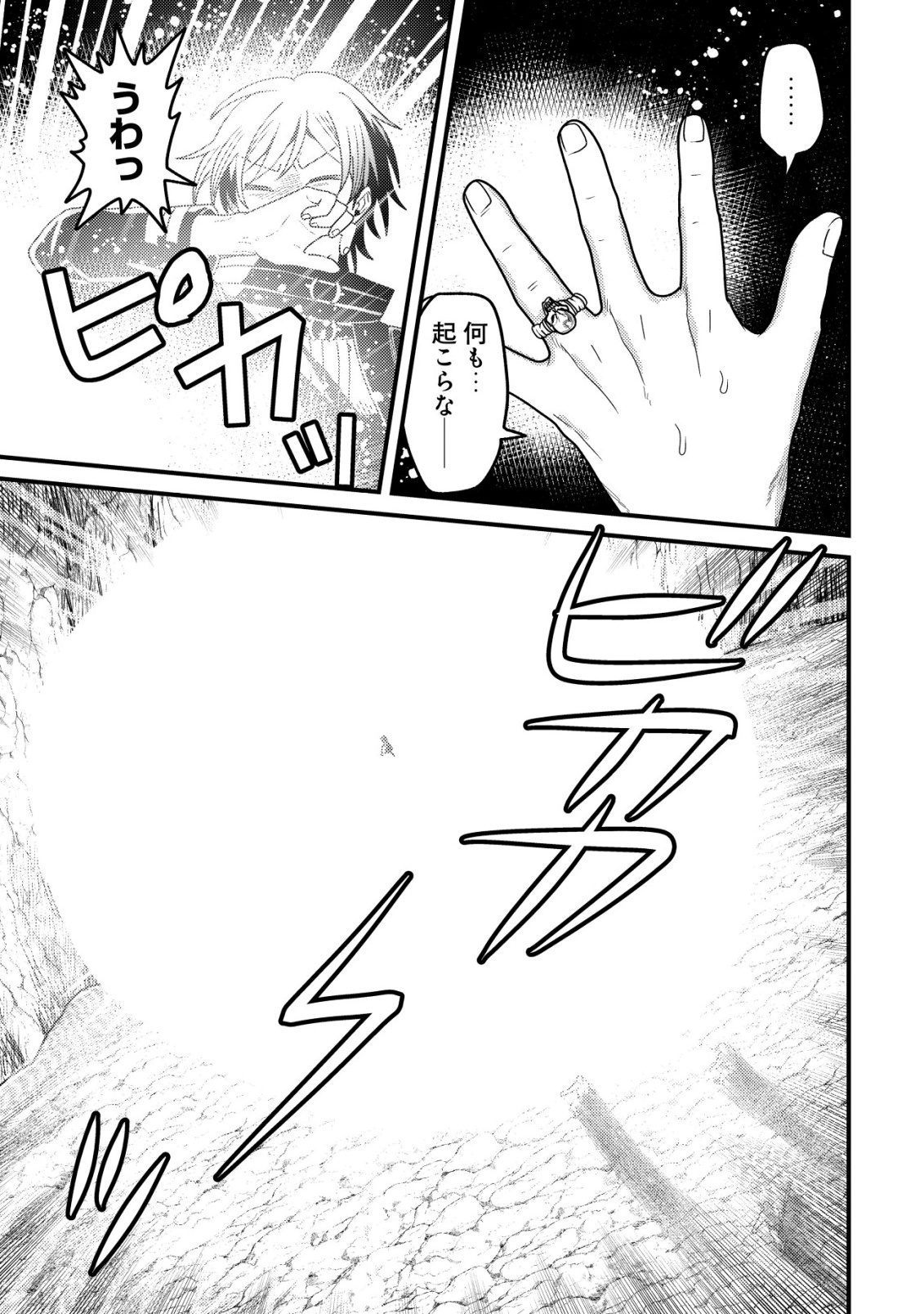 Kinki Kaijuu no Saikyou Soubitsukai - Chapter 1 - Page 28