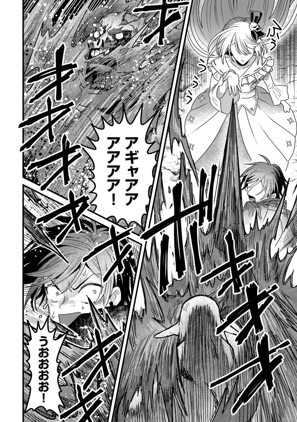 Kinki Kaijuu no Saikyou Soubitsukai - Chapter 1 - Page 33