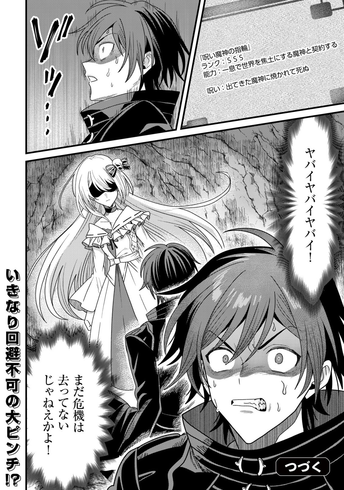 Kinki Kaijuu no Saikyou Soubitsukai - Chapter 1 - Page 35