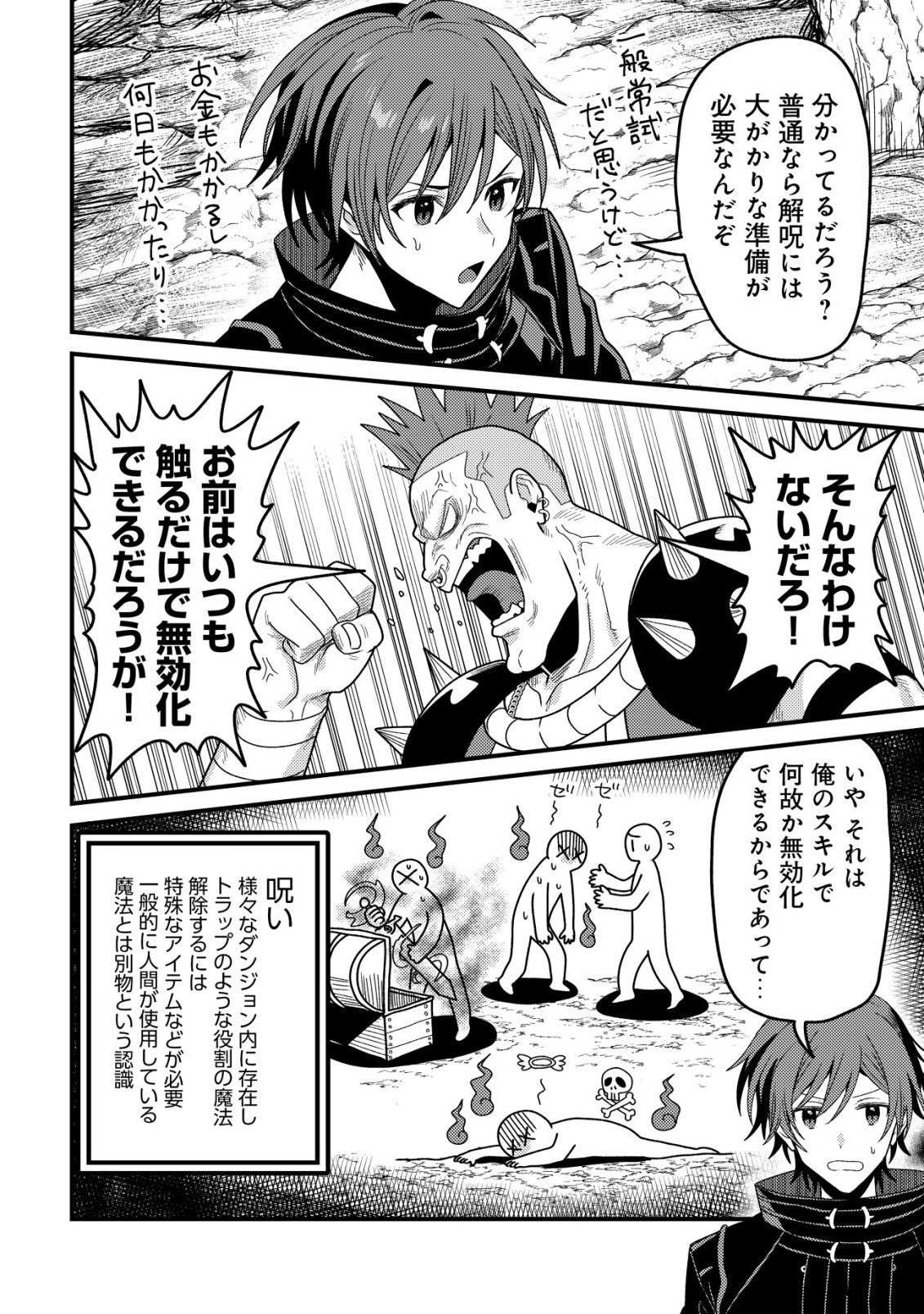 Kinki Kaijuu no Saikyou Soubitsukai - Chapter 1 - Page 5