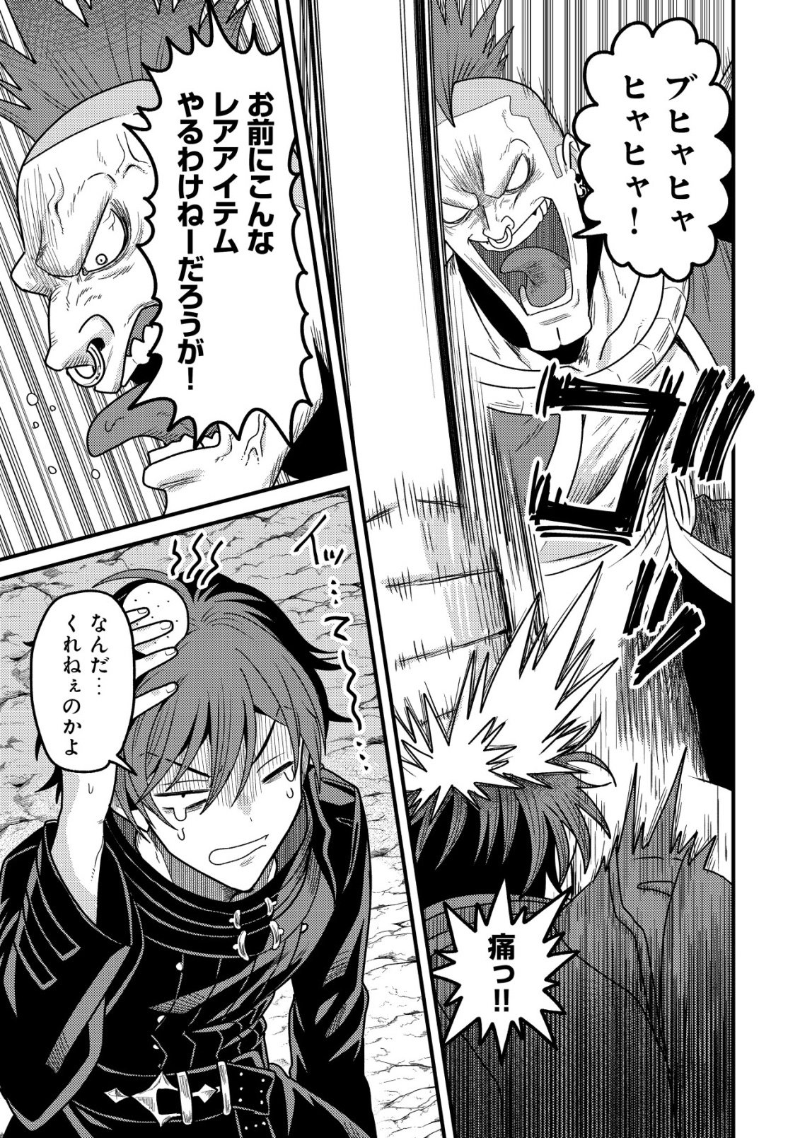 Kinki Kaijuu no Saikyou Soubitsukai - Chapter 1 - Page 8