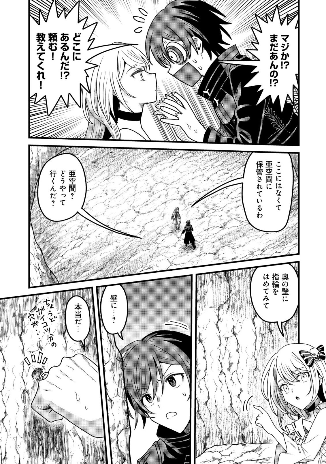 Kinki Kaijuu no Saikyou Soubitsukai - Chapter 2 - Page 10