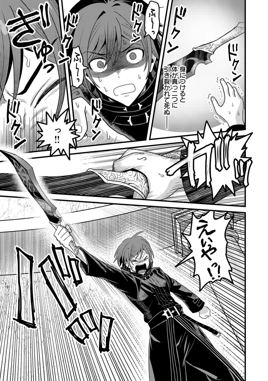 Kinki Kaijuu no Saikyou Soubitsukai - Chapter 2 - Page 14