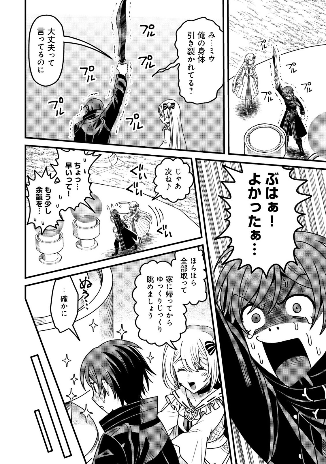 Kinki Kaijuu no Saikyou Soubitsukai - Chapter 2 - Page 15