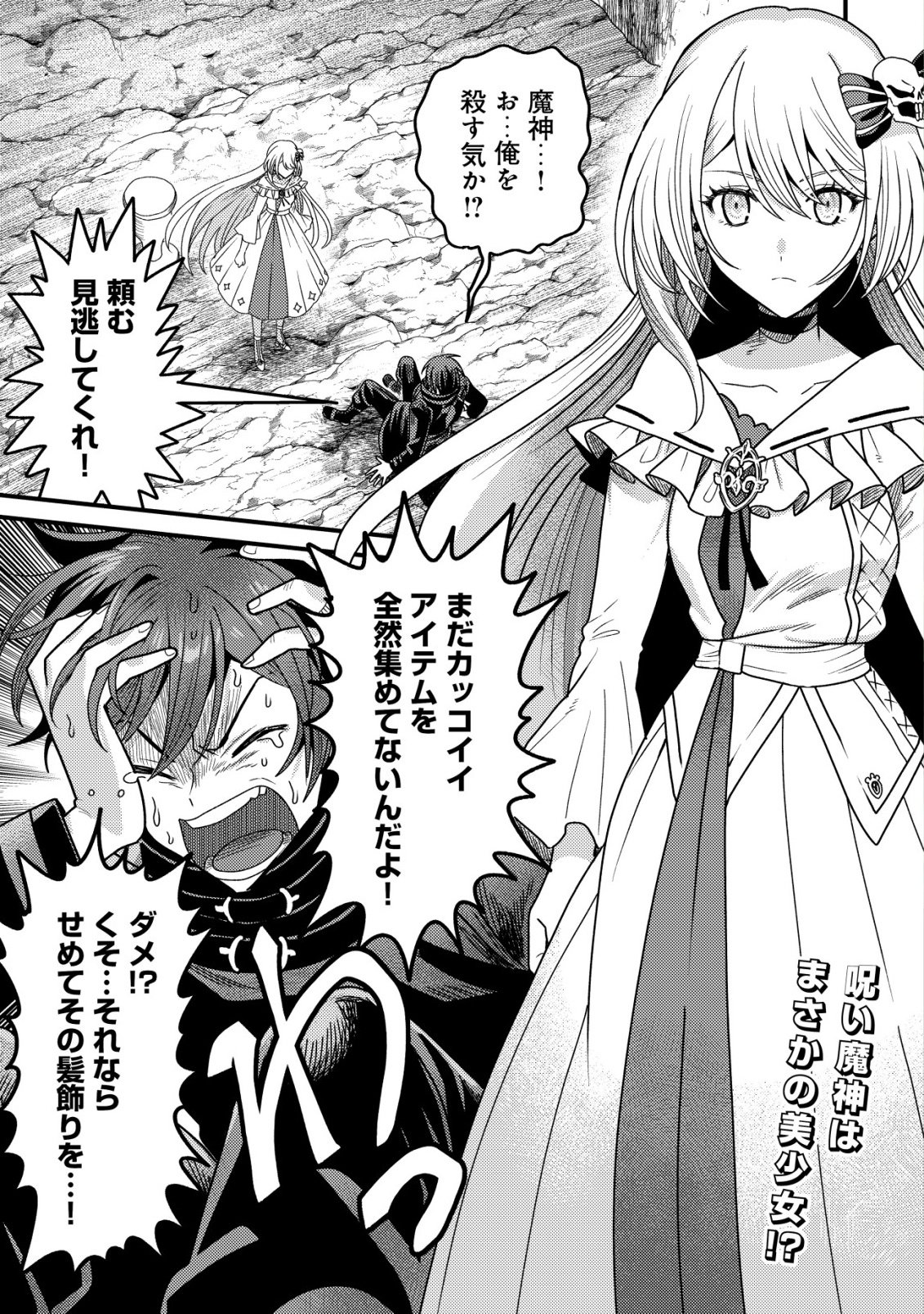 Kinki Kaijuu no Saikyou Soubitsukai - Chapter 2 - Page 2