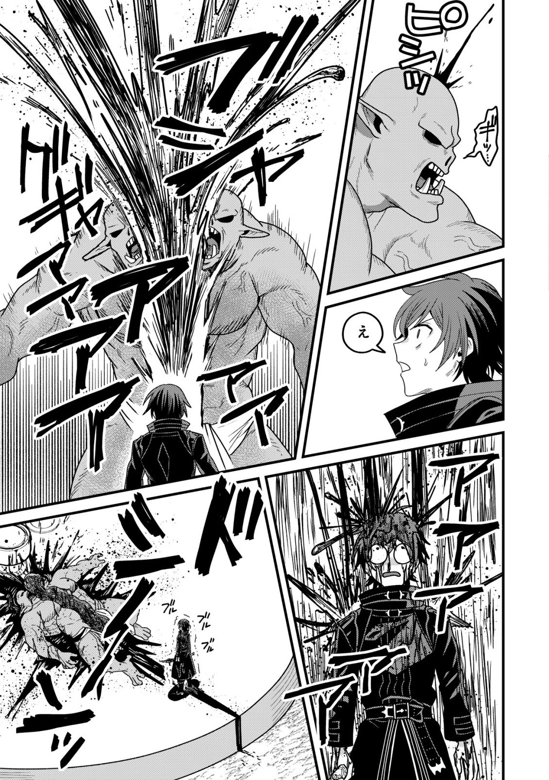 Kinki Kaijuu no Saikyou Soubitsukai - Chapter 2 - Page 24