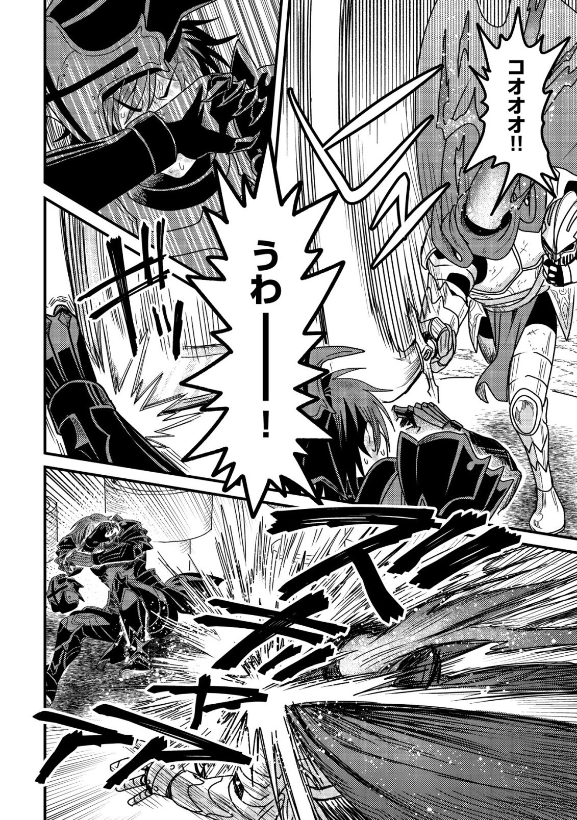 Kinki Kaijuu no Saikyou Soubitsukai - Chapter 2 - Page 27