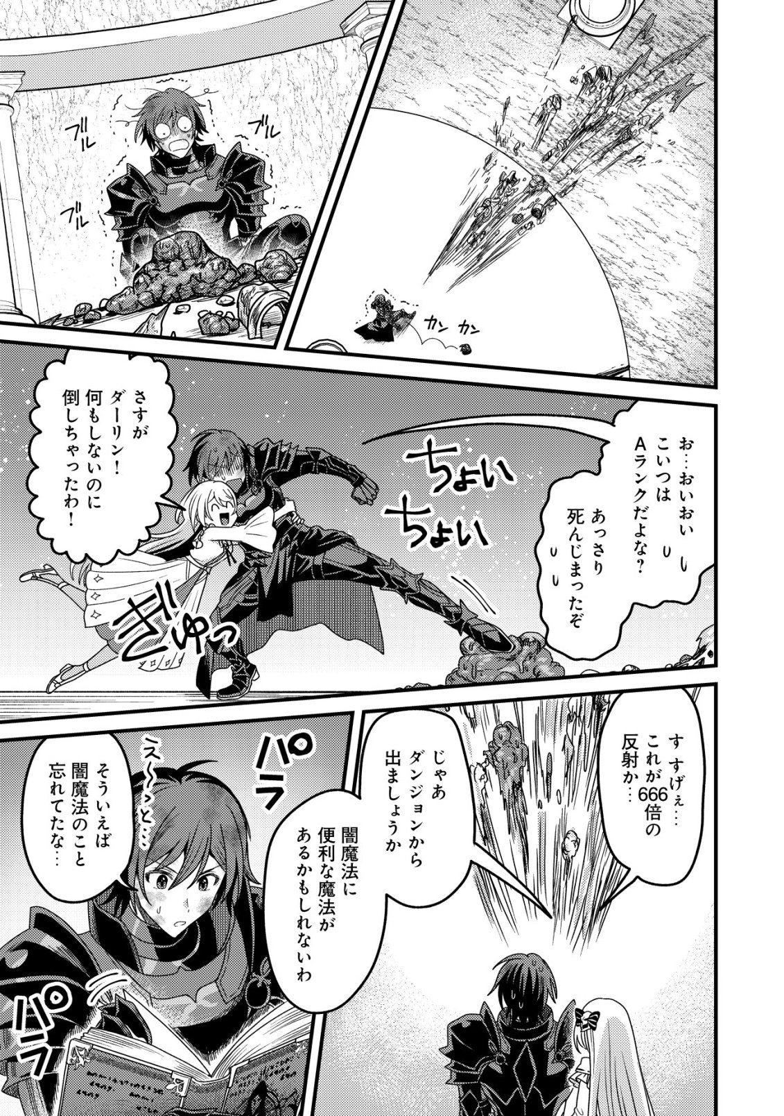 Kinki Kaijuu no Saikyou Soubitsukai - Chapter 2 - Page 28