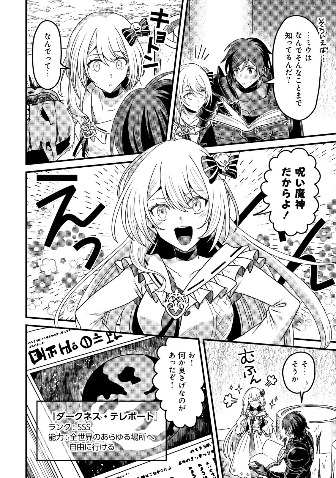 Kinki Kaijuu no Saikyou Soubitsukai - Chapter 2 - Page 29