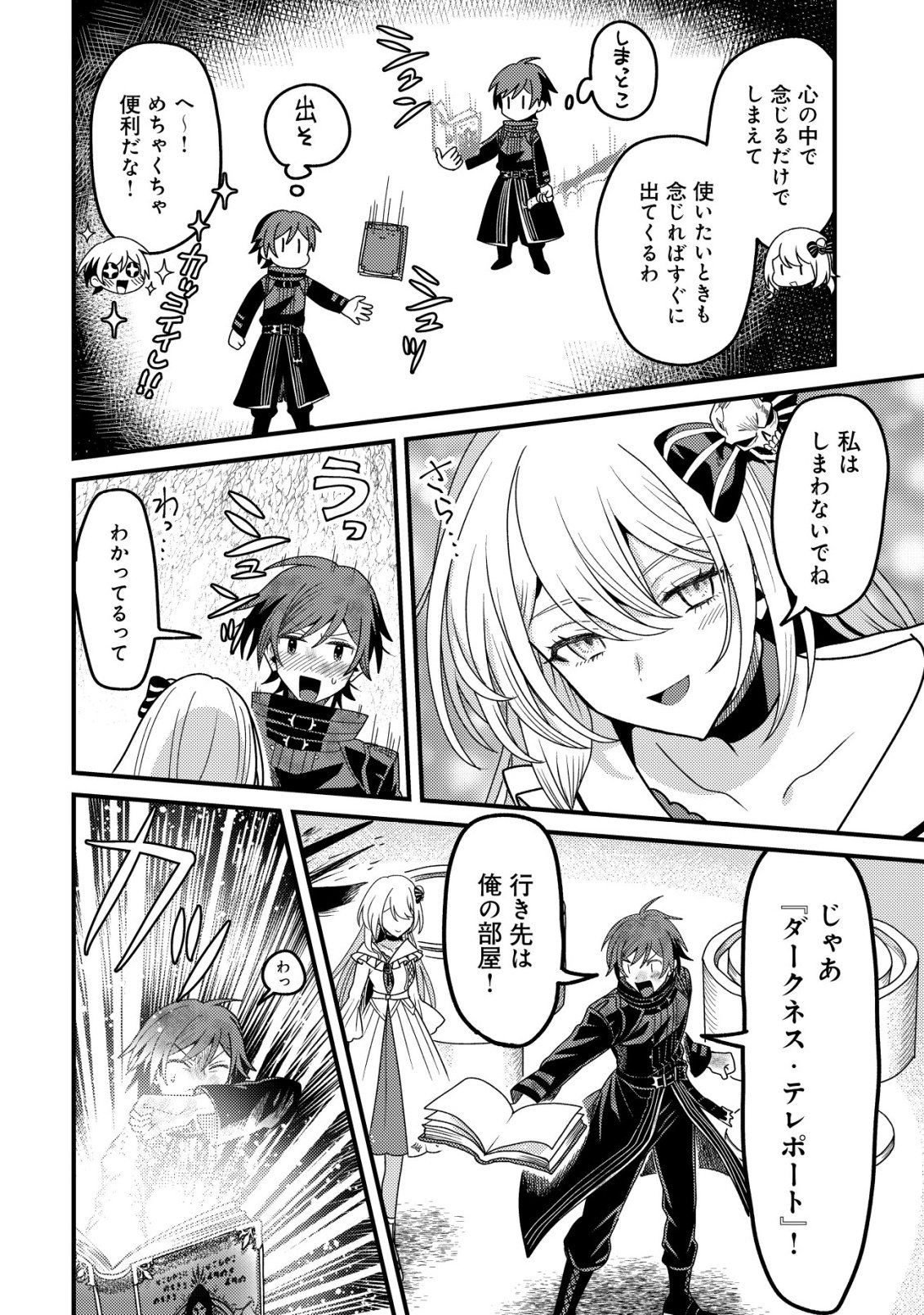 Kinki Kaijuu no Saikyou Soubitsukai - Chapter 2 - Page 31