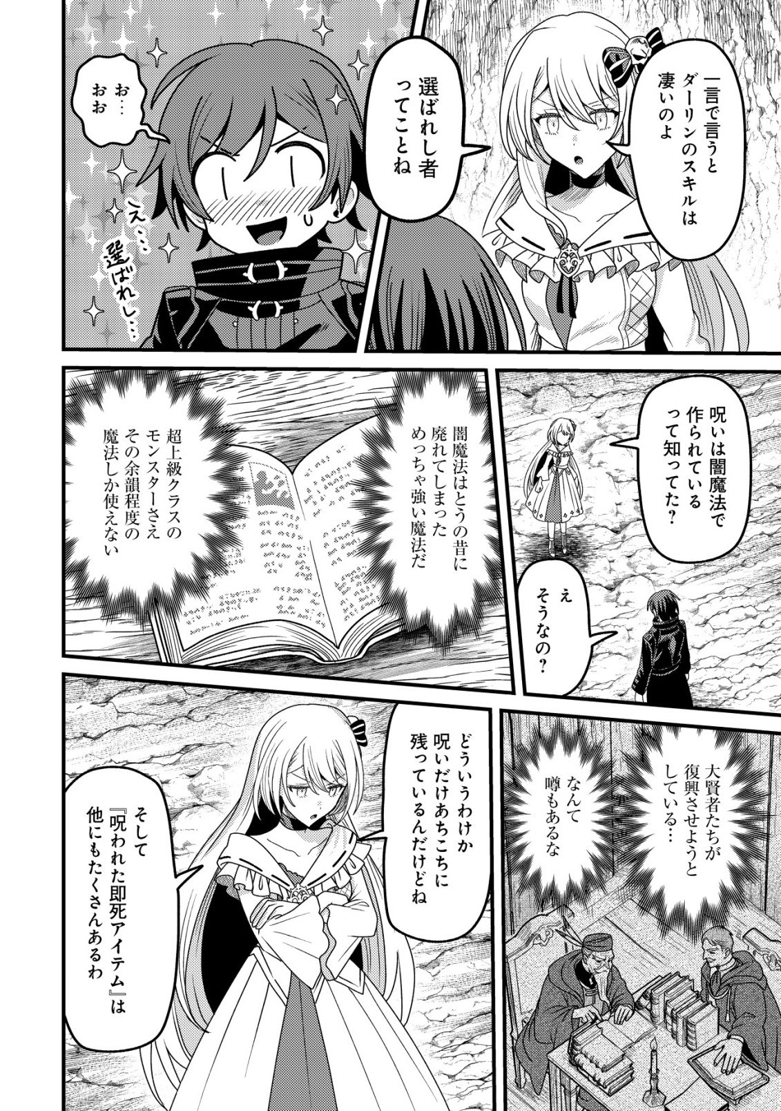 Kinki Kaijuu no Saikyou Soubitsukai - Chapter 2 - Page 9