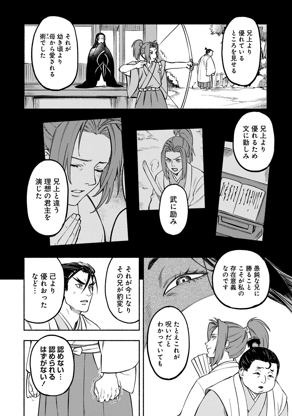 Kinniku Gunki: Nobunaga no Trainer - Chapter 12 - Page 16