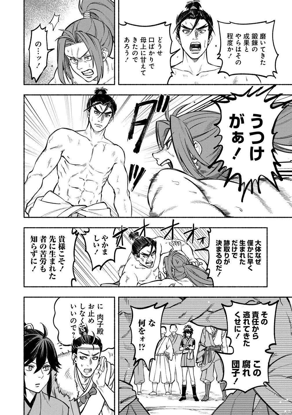 Kinniku Gunki: Nobunaga no Trainer - Chapter 12 - Page 20