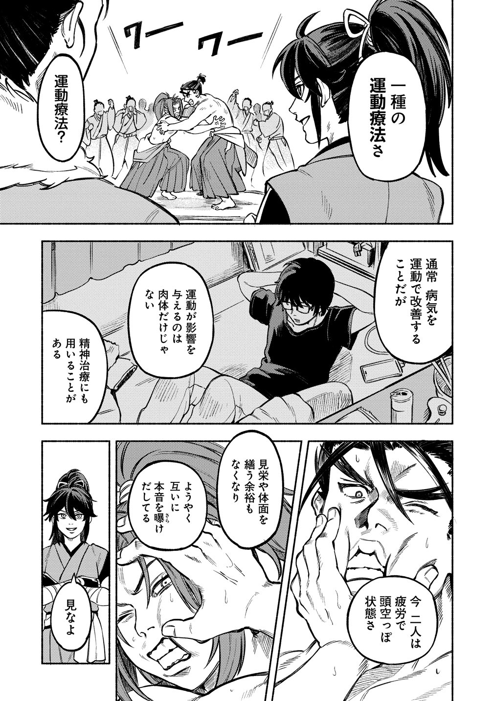 Kinniku Gunki: Nobunaga no Trainer - Chapter 12 - Page 21