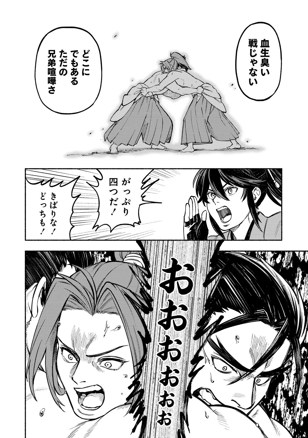 Kinniku Gunki: Nobunaga no Trainer - Chapter 12 - Page 22