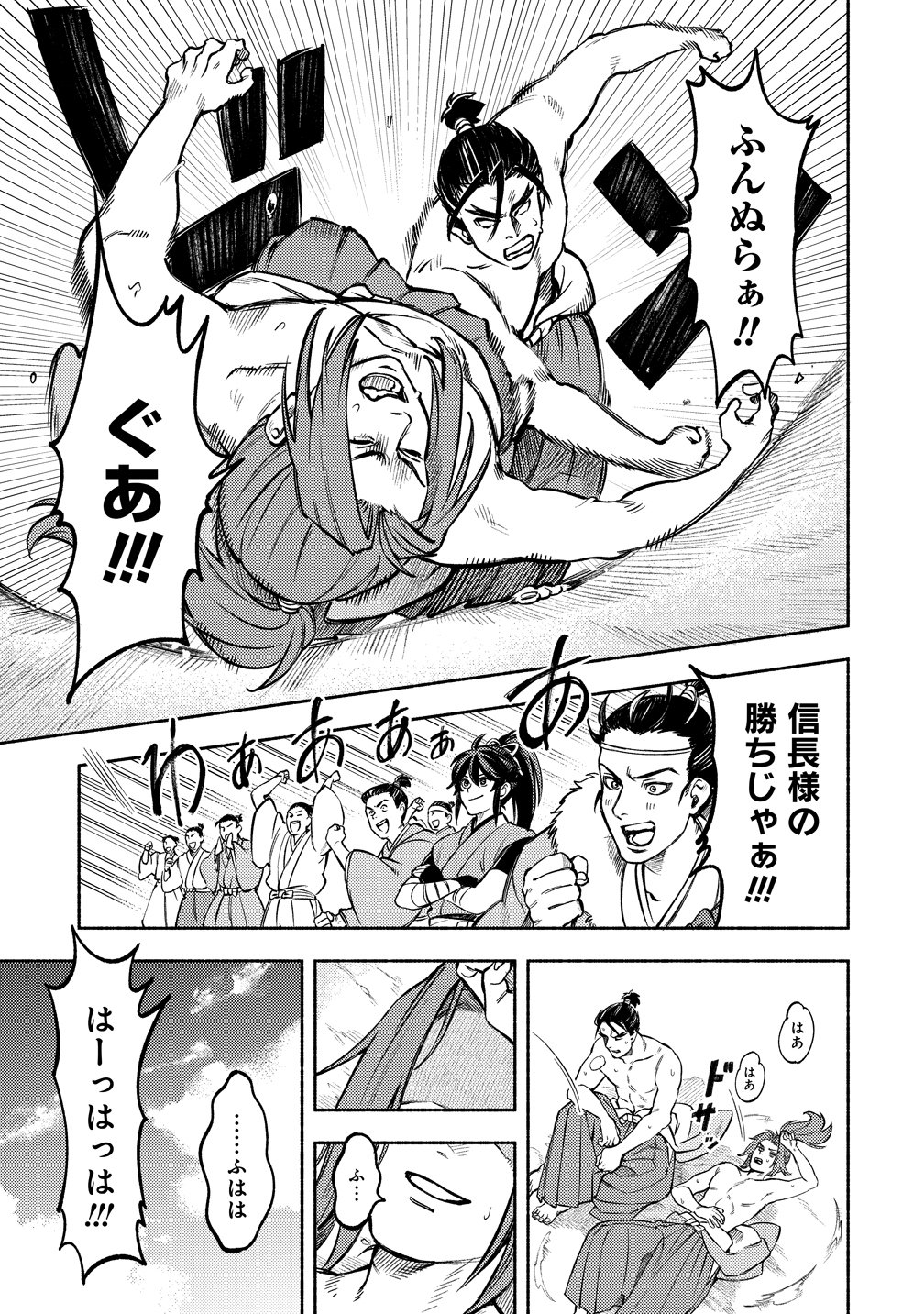 Kinniku Gunki: Nobunaga no Trainer - Chapter 12 - Page 23