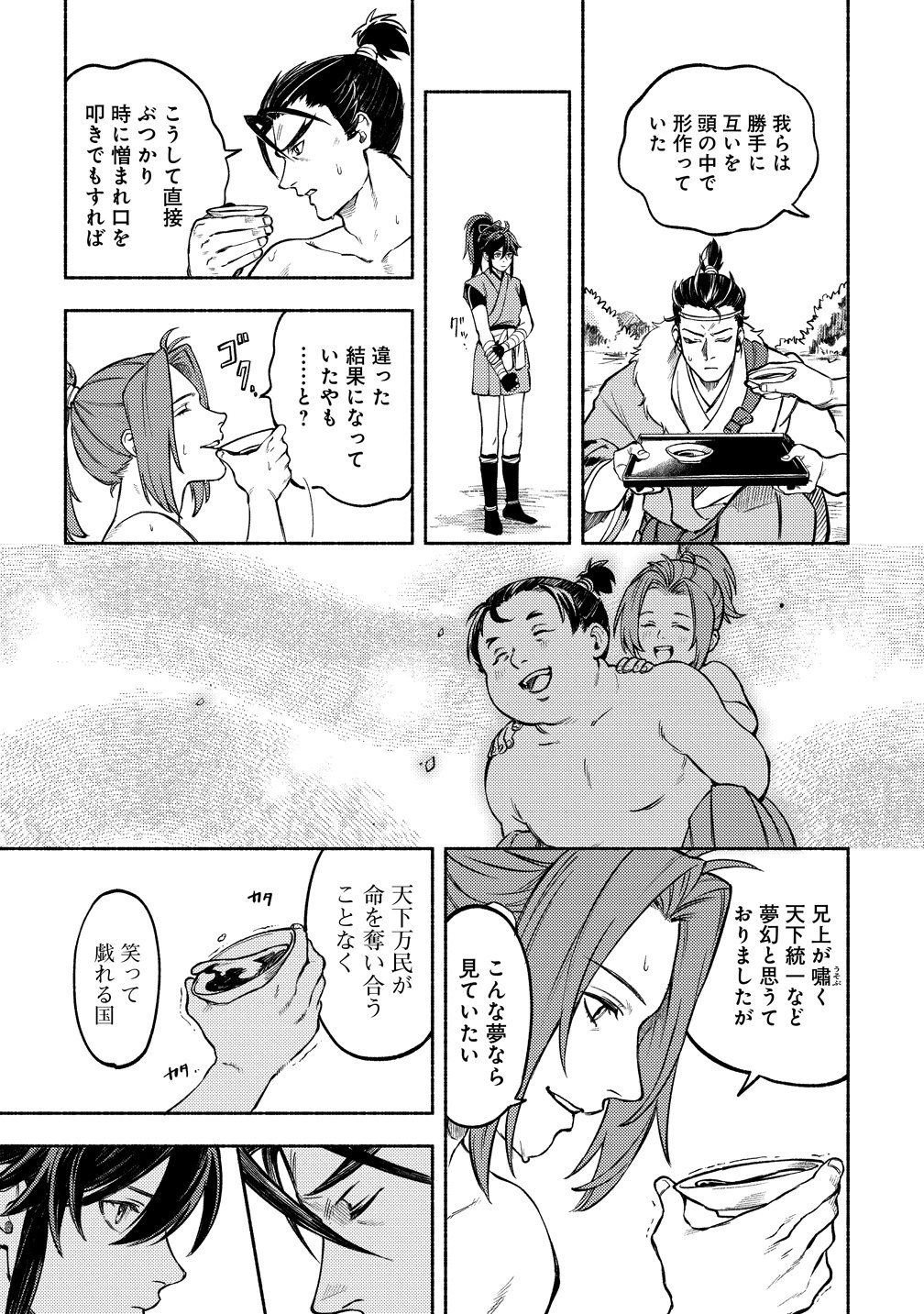 Kinniku Gunki: Nobunaga no Trainer - Chapter 12 - Page 25