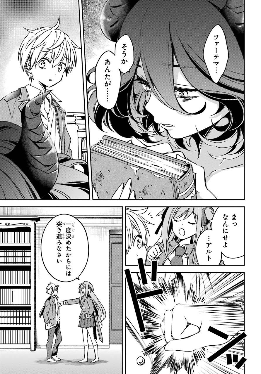 Kinsou no Vermeil - Gakeppuchi Majutshi wa Saikyou no Yakusai to Mahou Sekai o Tsukisusumu Chap 17.2 - Next Chap 18.2