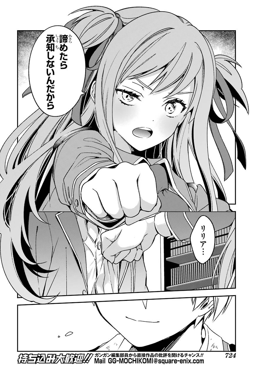 Kinsou no Vermeil - Gakeppuchi Majutshi wa Saikyou no Yakusai to Mahou Sekai o Tsukisusumu Chap 17.2 - Next Chap 18.2