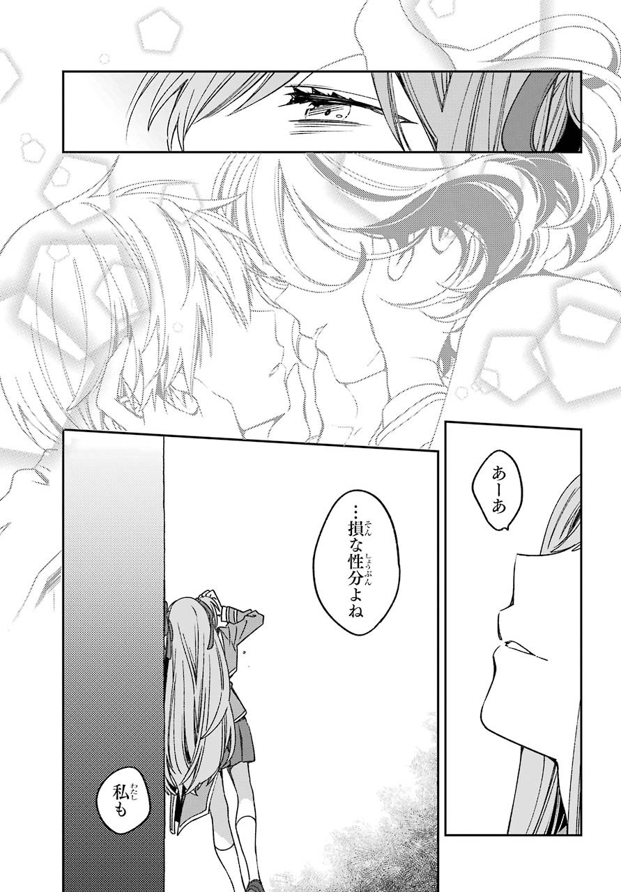 Kinsou no Vermeil - Gakeppuchi Majutshi wa Saikyou no Yakusai to Mahou Sekai o Tsukisusumu Chap 17.2 - Next Chap 18.2