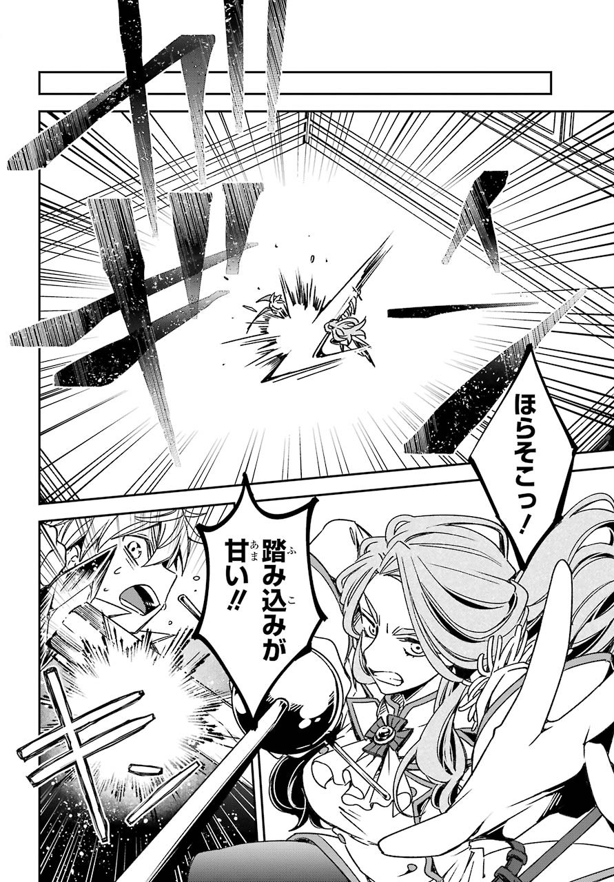 Kinsou no Vermeil - Gakeppuchi Majutshi wa Saikyou no Yakusai to Mahou Sekai o Tsukisusumu Chap 17.2 - Next Chap 18.2