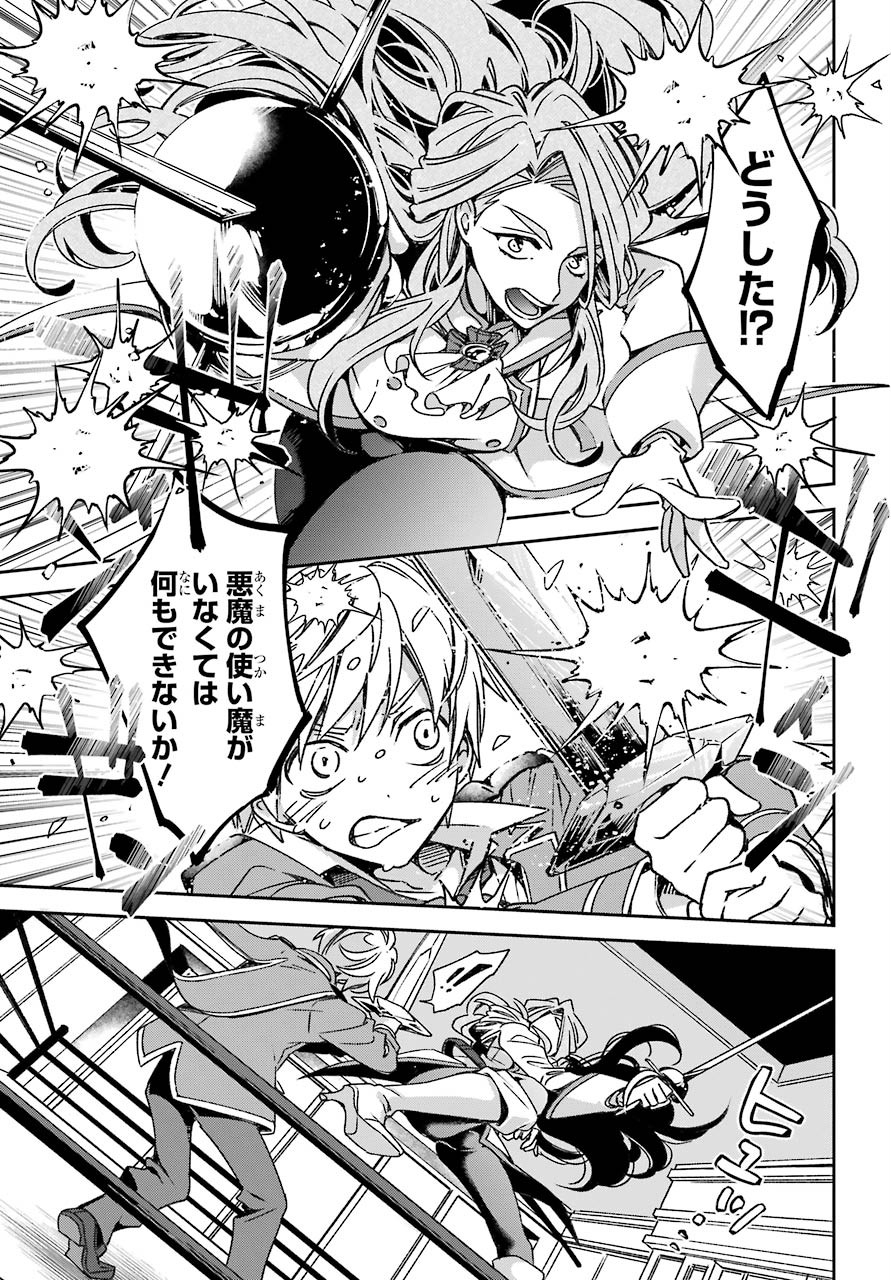 Kinsou no Vermeil - Gakeppuchi Majutshi wa Saikyou no Yakusai to Mahou Sekai o Tsukisusumu Chap 17.2 - Next Chap 18.2