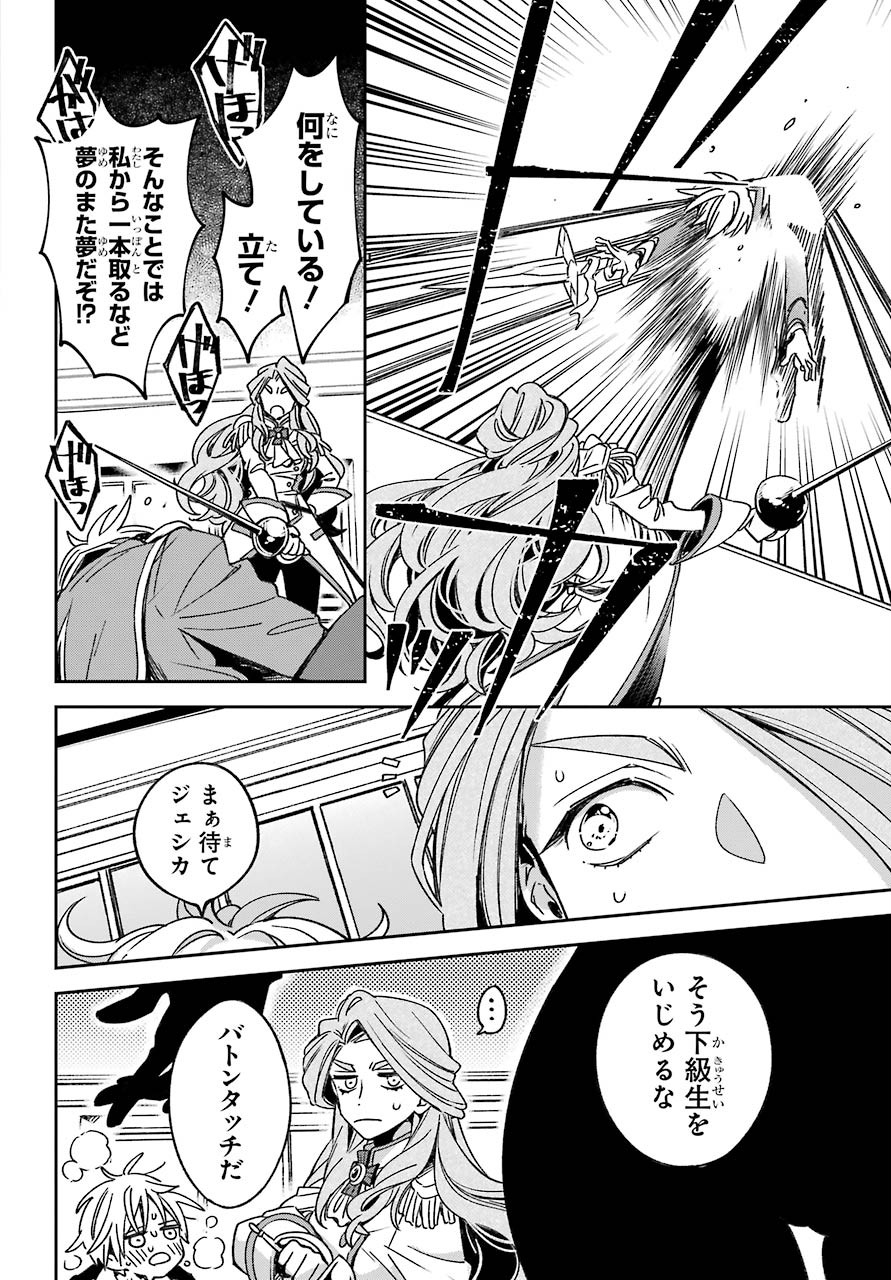 Kinsou no Vermeil - Gakeppuchi Majutshi wa Saikyou no Yakusai to Mahou Sekai o Tsukisusumu Chap 17.2 - Next Chap 18.2