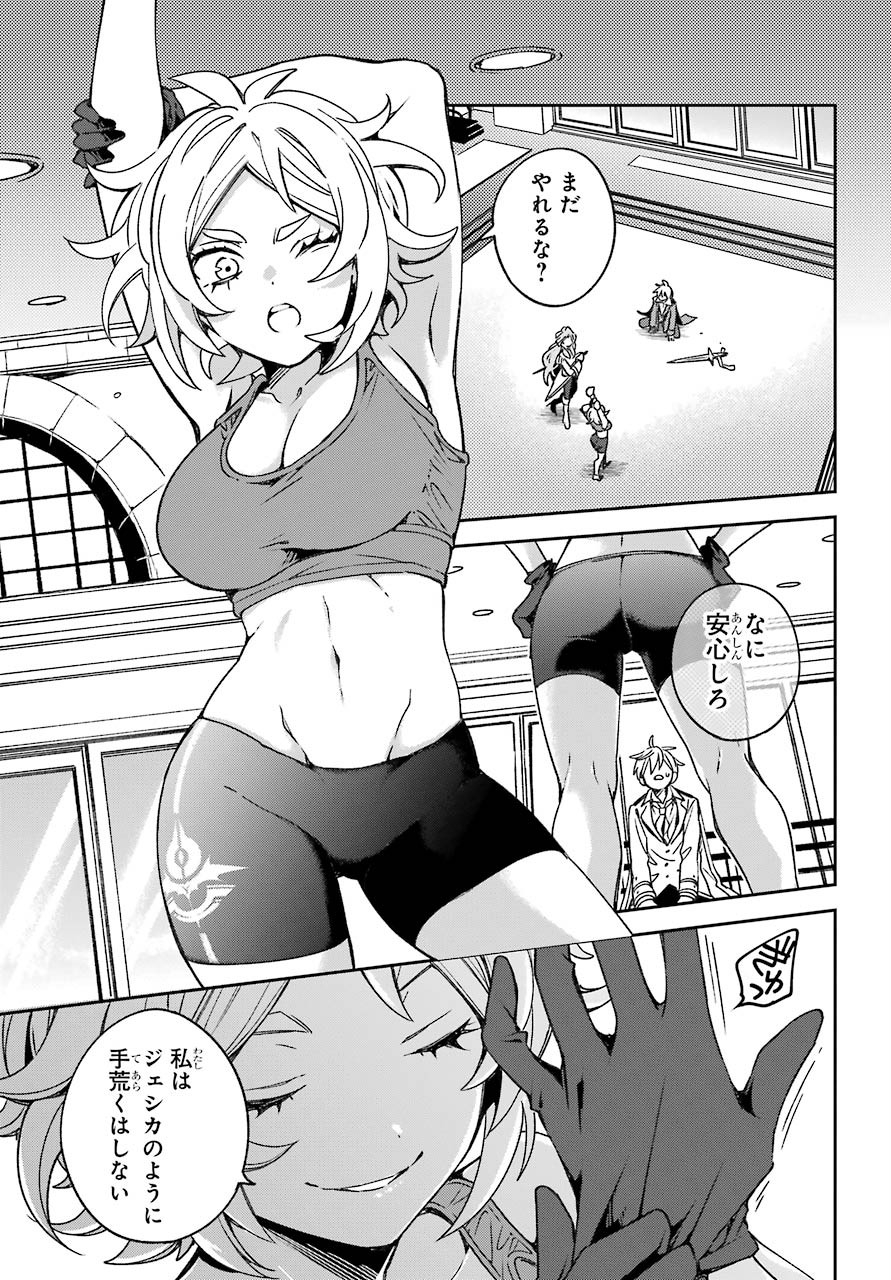 Kinsou no Vermeil - Gakeppuchi Majutshi wa Saikyou no Yakusai to Mahou Sekai o Tsukisusumu Chap 17.2 - Next Chap 18.2