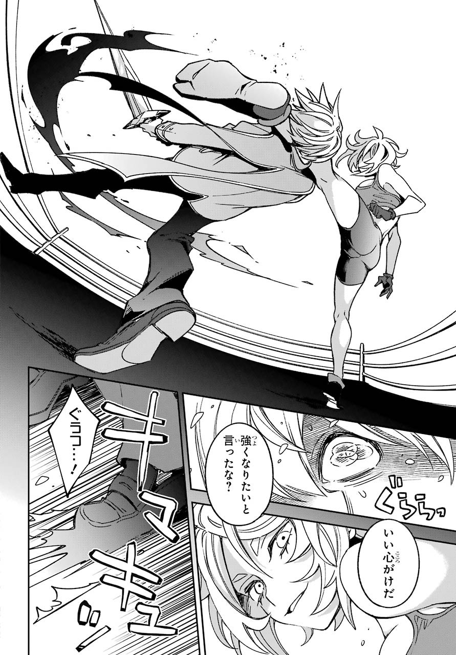 Kinsou no Vermeil - Gakeppuchi Majutshi wa Saikyou no Yakusai to Mahou Sekai o Tsukisusumu Chap 17.2 - Next Chap 18.2