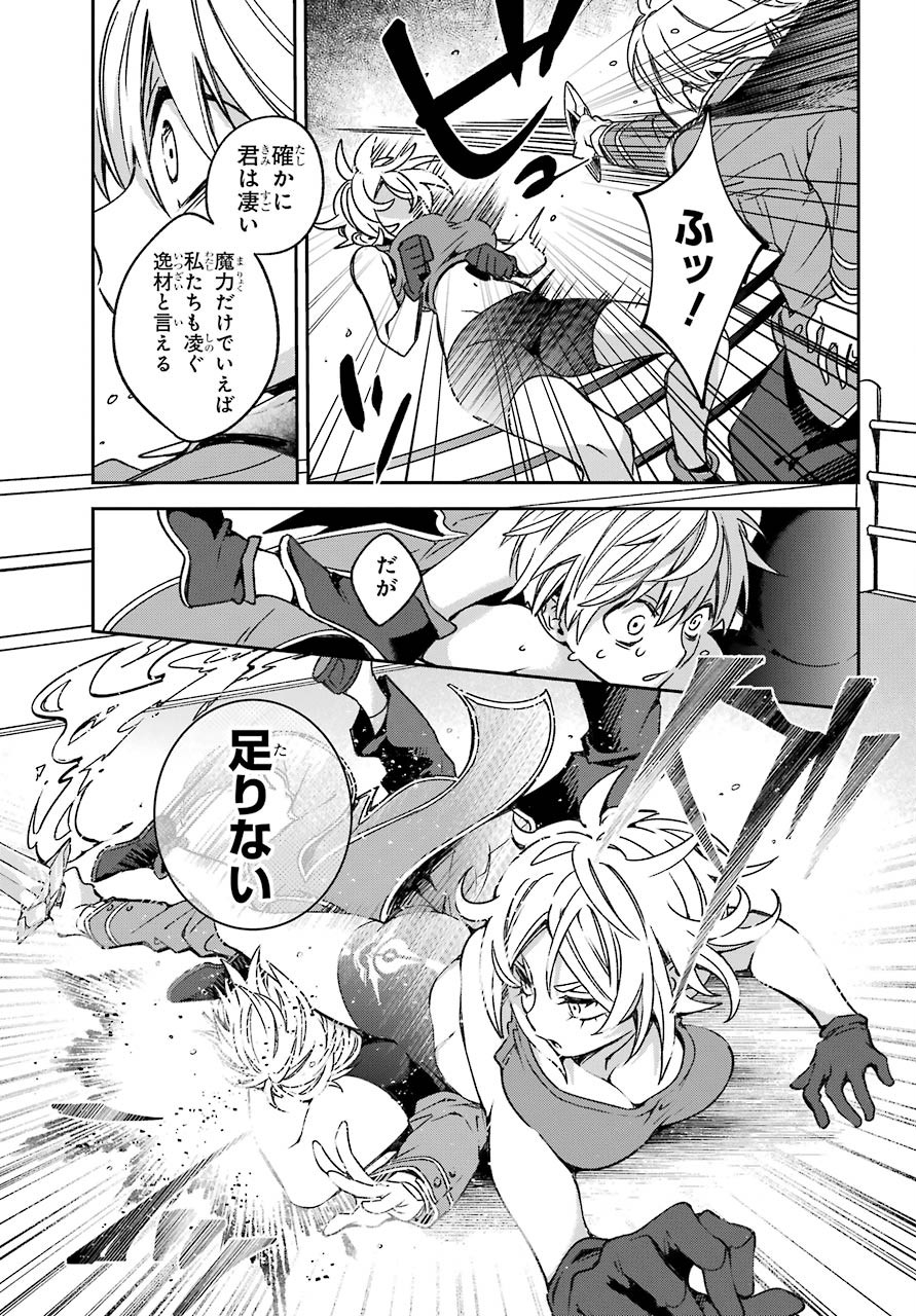 Kinsou no Vermeil - Gakeppuchi Majutshi wa Saikyou no Yakusai to Mahou Sekai o Tsukisusumu Chap 17.2 - Next Chap 18.2