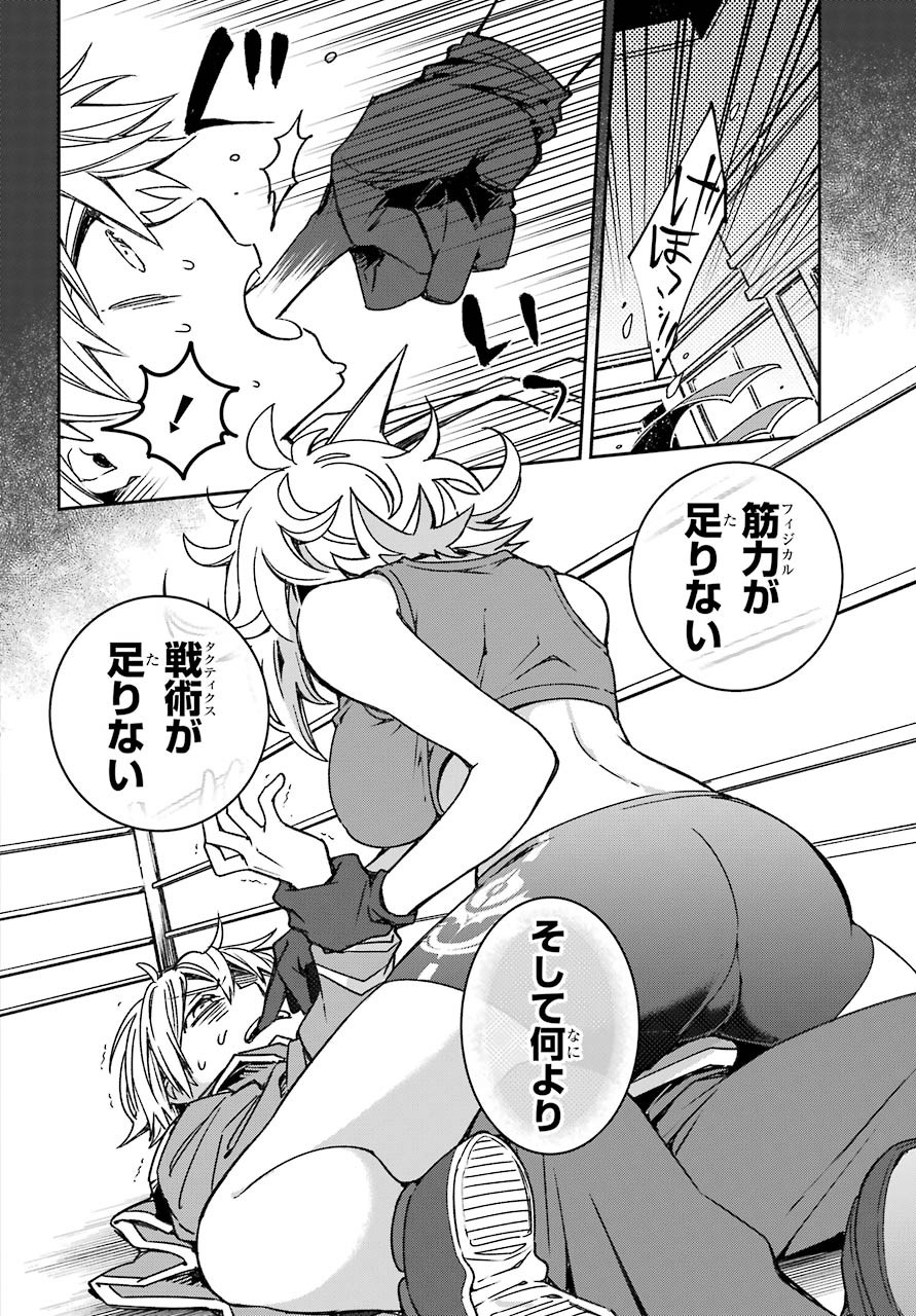 Kinsou no Vermeil - Gakeppuchi Majutshi wa Saikyou no Yakusai to Mahou Sekai o Tsukisusumu Chap 17.2 - Next Chap 18.2