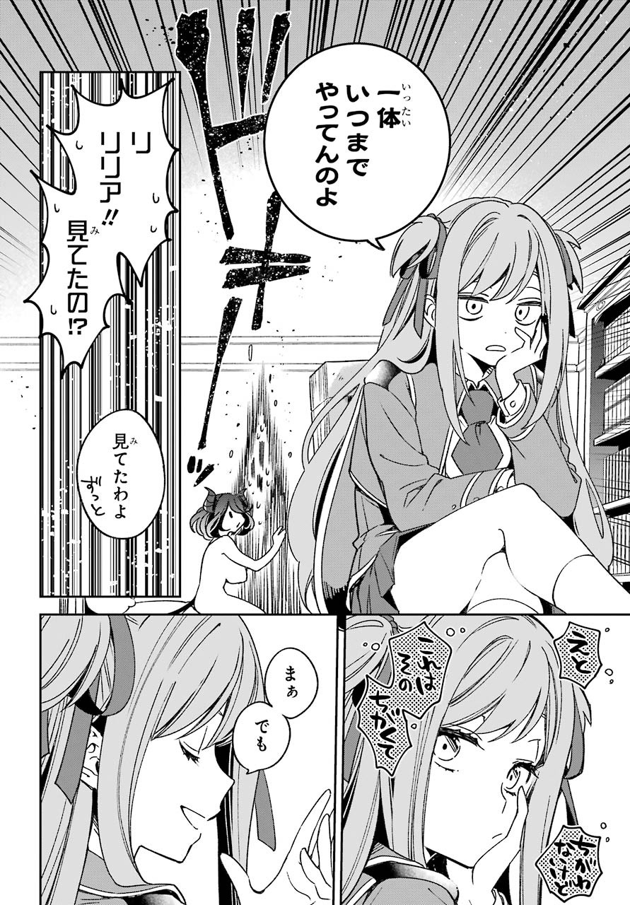 Kinsou no Vermeil - Gakeppuchi Majutshi wa Saikyou no Yakusai to Mahou Sekai o Tsukisusumu Chap 17.2 - Next Chap 18.2