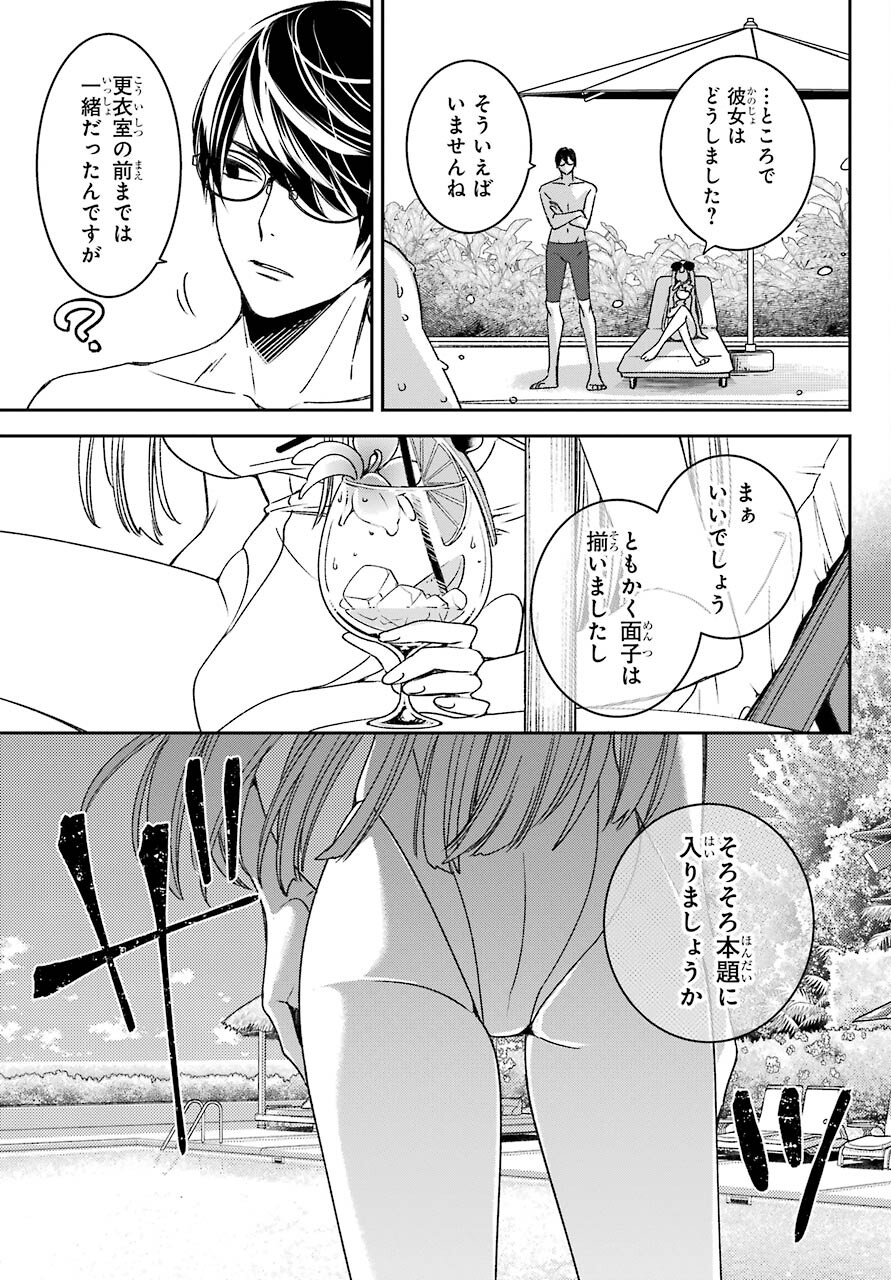 Kinsou no Vermeil - Gakeppuchi Majutshi wa Saikyou no Yakusai to Mahou Sekai o Tsukisusumu Chap 18.1 - Next Chap 19.1