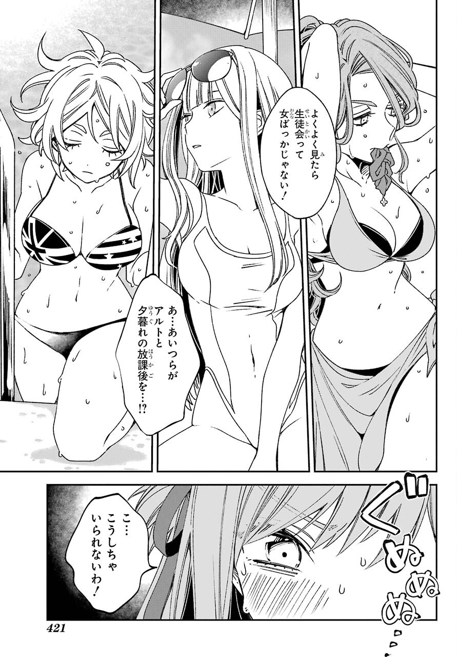 Kinsou no Vermeil - Gakeppuchi Majutshi wa Saikyou no Yakusai to Mahou Sekai o Tsukisusumu Chap 18.1 - Next Chap 19.1