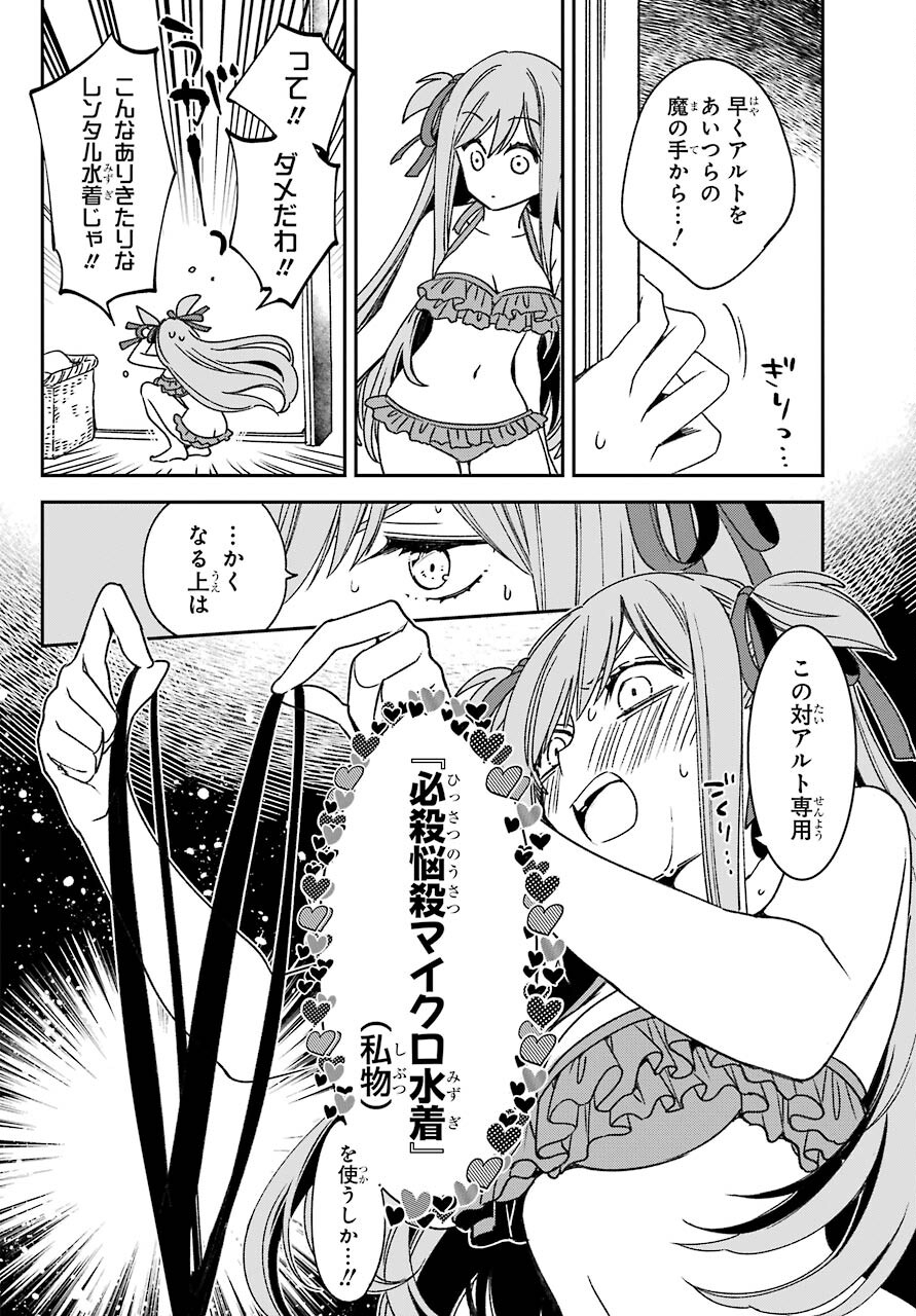 Kinsou no Vermeil - Gakeppuchi Majutshi wa Saikyou no Yakusai to Mahou Sekai o Tsukisusumu Chap 18.1 - Next Chap 19.1