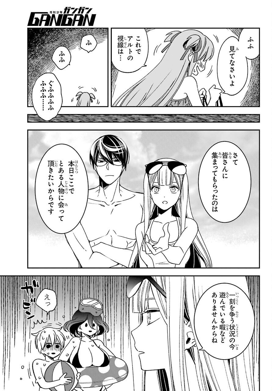 Kinsou no Vermeil - Gakeppuchi Majutshi wa Saikyou no Yakusai to Mahou Sekai o Tsukisusumu Chap 18.1 - Next Chap 19.1