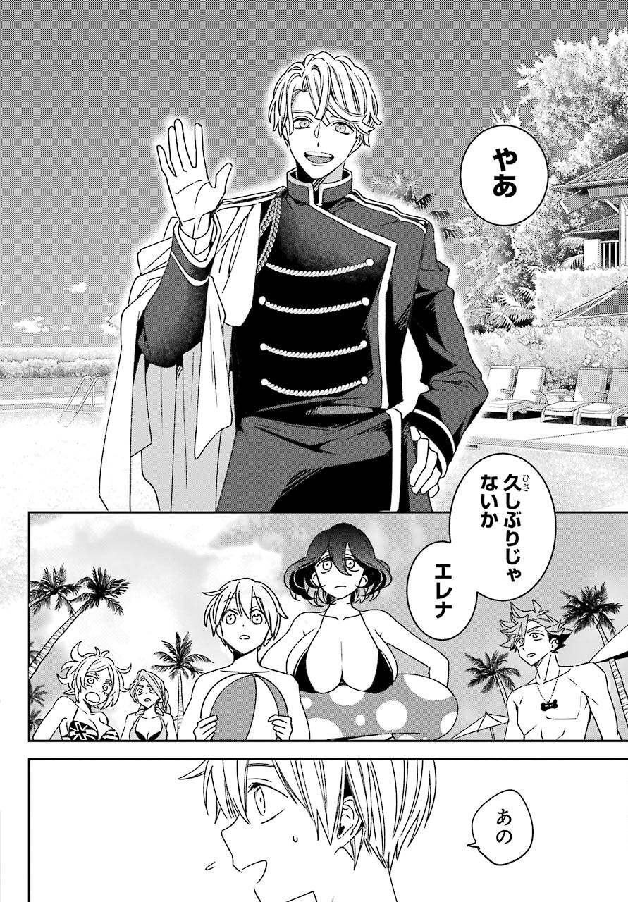 Kinsou no Vermeil - Gakeppuchi Majutshi wa Saikyou no Yakusai to Mahou Sekai o Tsukisusumu Chap 18.1 - Next Chap 19.1