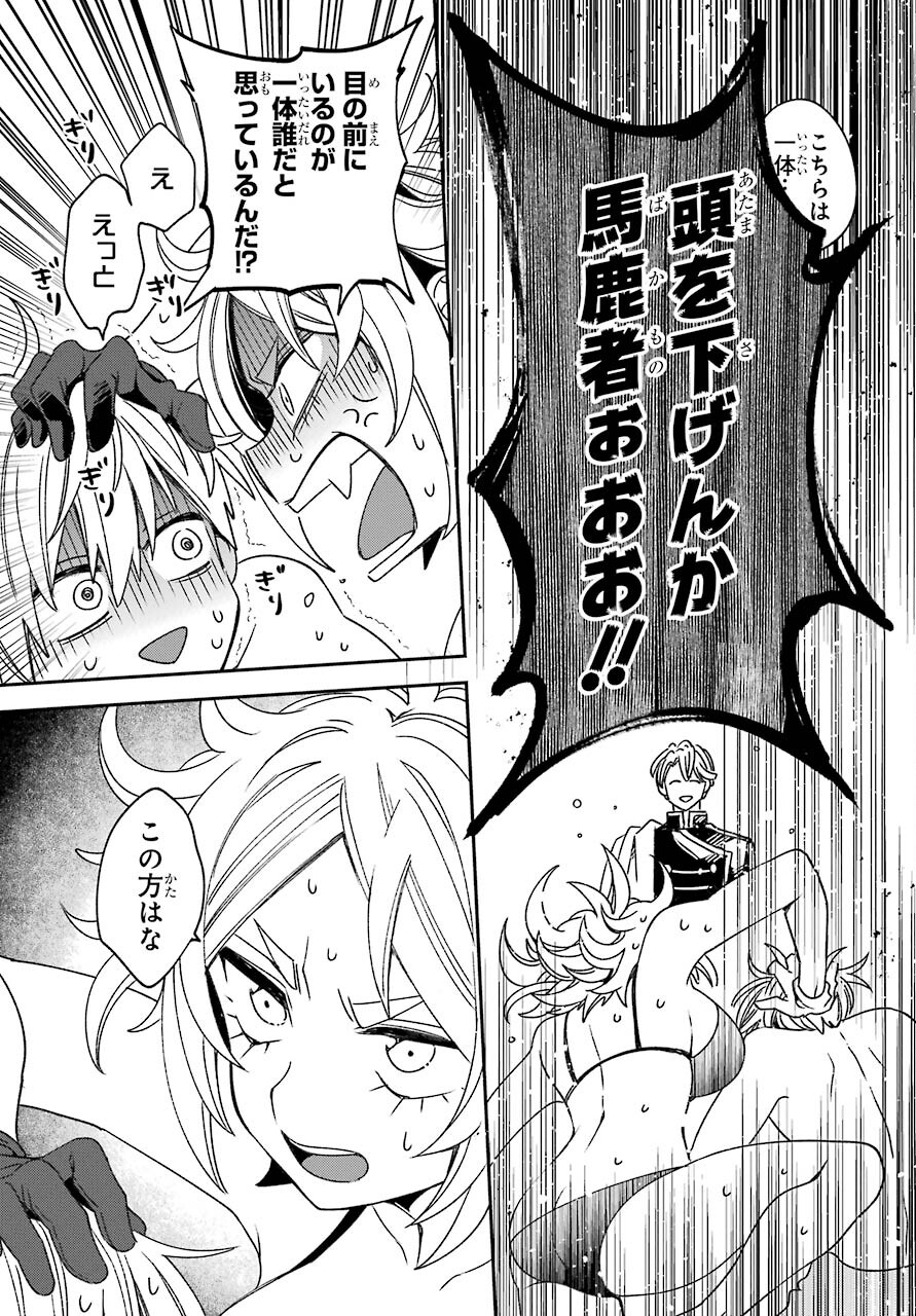 Kinsou no Vermeil - Gakeppuchi Majutshi wa Saikyou no Yakusai to Mahou Sekai o Tsukisusumu Chap 18.1 - Next Chap 19.1