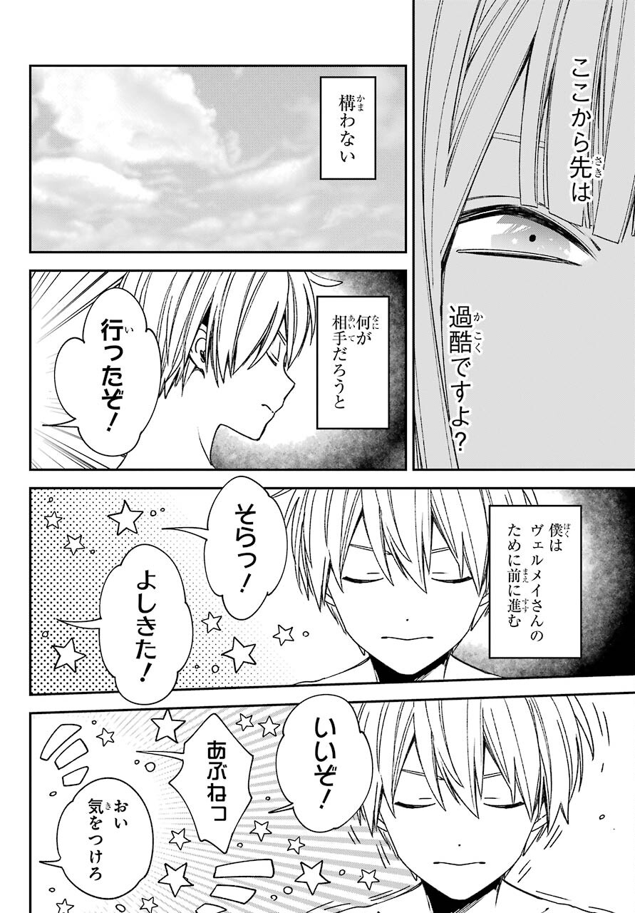 Kinsou no Vermeil - Gakeppuchi Majutshi wa Saikyou no Yakusai to Mahou Sekai o Tsukisusumu Chap 18.1 - Next Chap 19.1