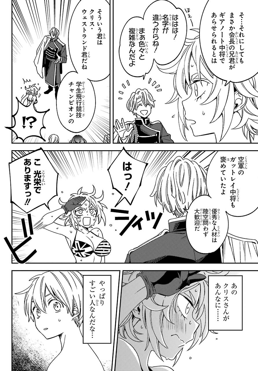 Kinsou no Vermeil - Gakeppuchi Majutshi wa Saikyou no Yakusai to Mahou Sekai o Tsukisusumu Chap 18.1 - Next Chap 19.1