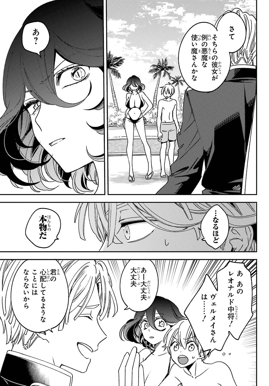 Kinsou no Vermeil - Gakeppuchi Majutshi wa Saikyou no Yakusai to Mahou Sekai o Tsukisusumu Chap 18.1 - Next Chap 19.1