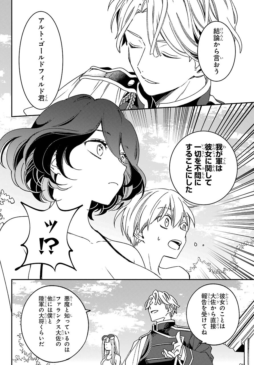 Kinsou no Vermeil - Gakeppuchi Majutshi wa Saikyou no Yakusai to Mahou Sekai o Tsukisusumu Chap 18.1 - Next Chap 19.1