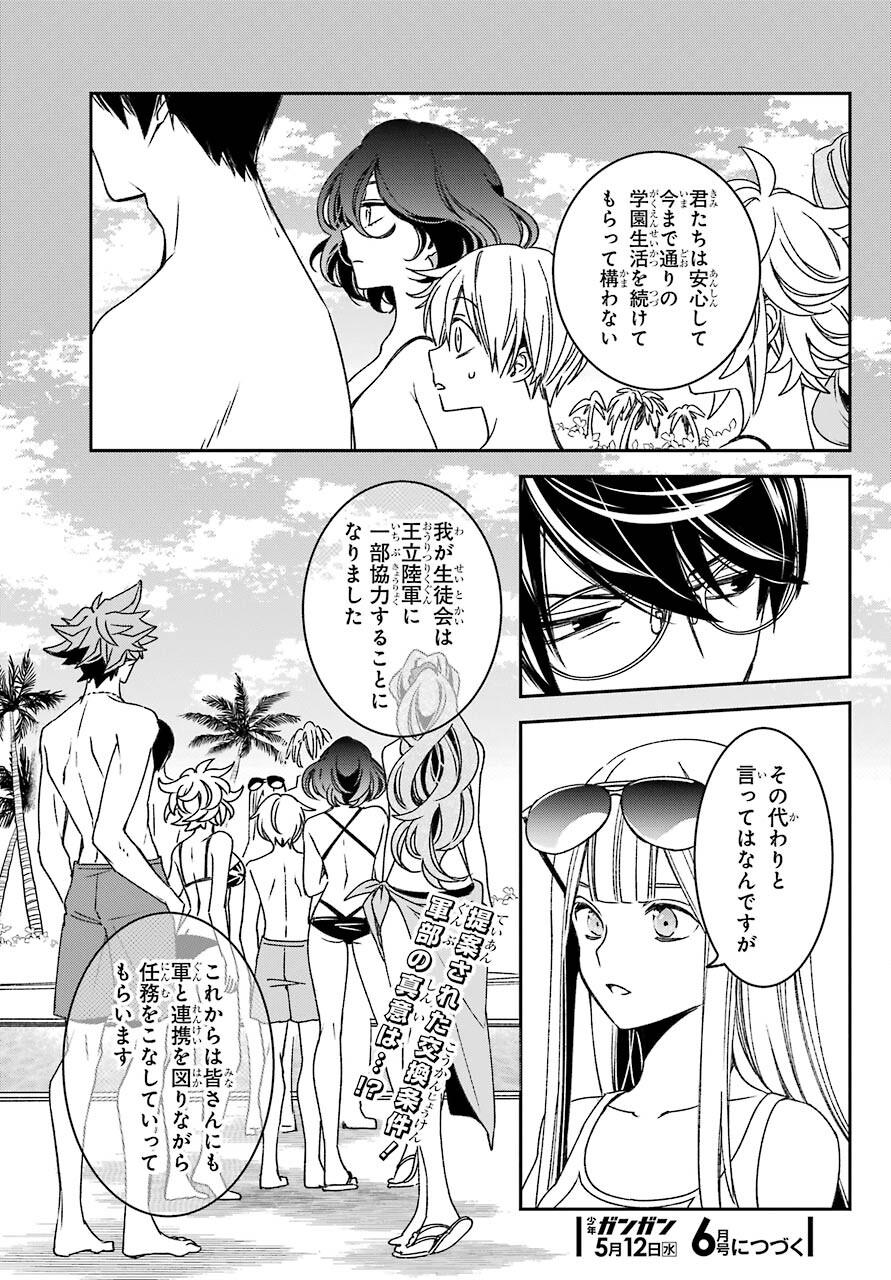 Kinsou no Vermeil - Gakeppuchi Majutshi wa Saikyou no Yakusai to Mahou Sekai o Tsukisusumu Chap 18.1 - Next Chap 19.1