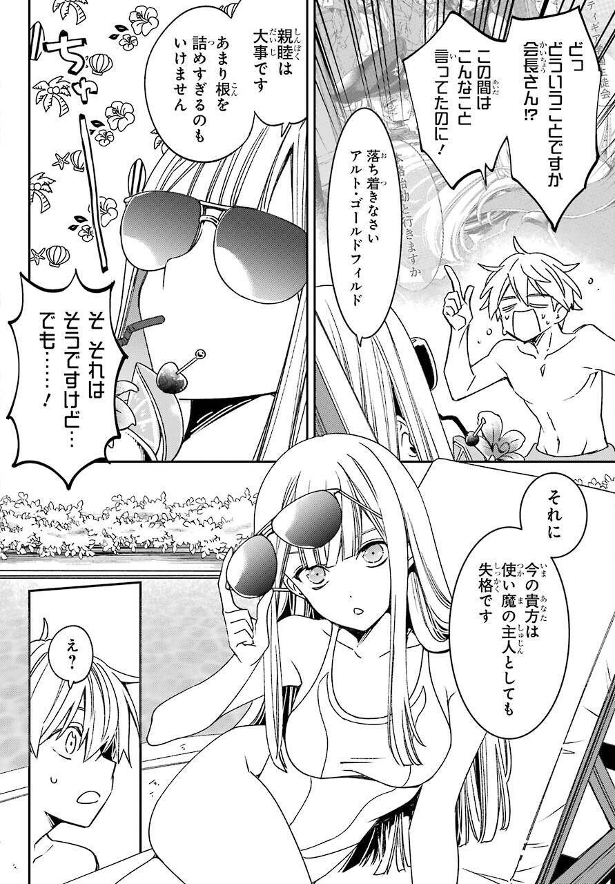 Kinsou no Vermeil - Gakeppuchi Majutshi wa Saikyou no Yakusai to Mahou Sekai o Tsukisusumu Chap 18.1 - Next Chap 19.1