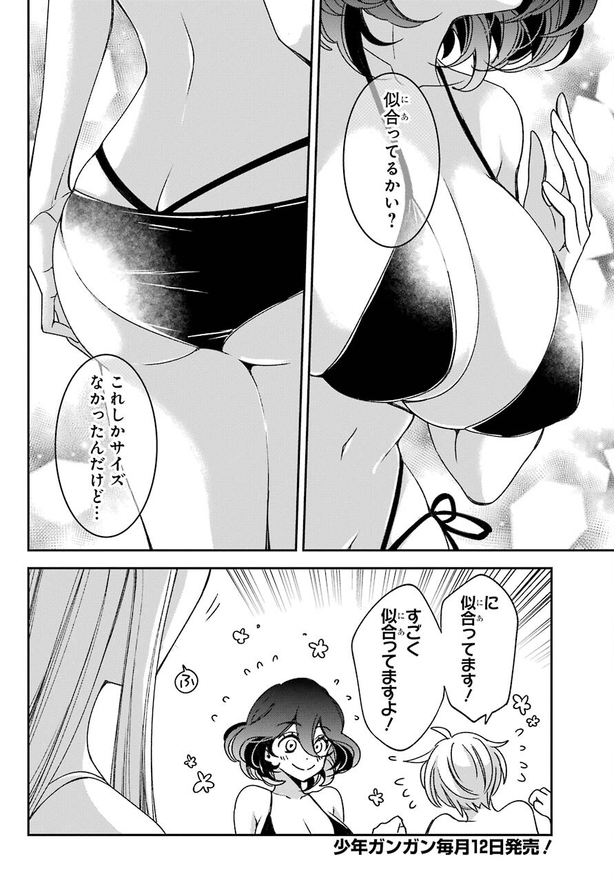 Kinsou no Vermeil - Gakeppuchi Majutshi wa Saikyou no Yakusai to Mahou Sekai o Tsukisusumu Chap 18.1 - Next Chap 19.1