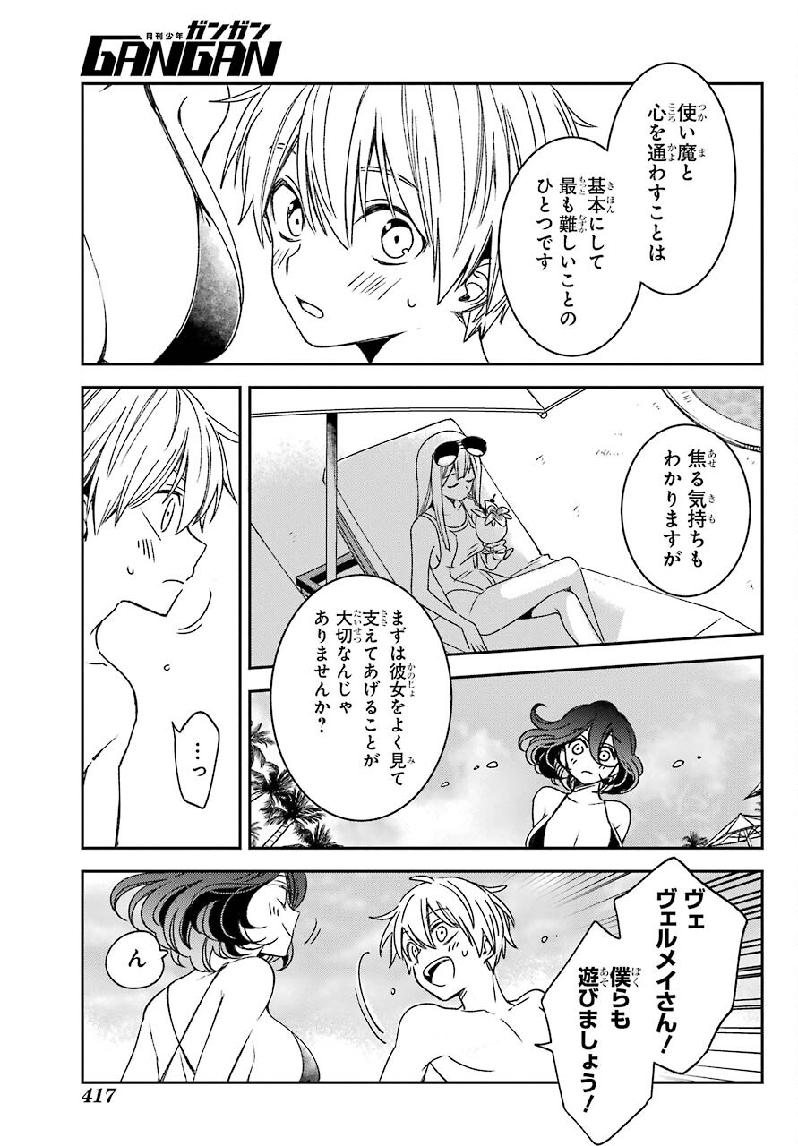 Kinsou no Vermeil - Gakeppuchi Majutshi wa Saikyou no Yakusai to Mahou Sekai o Tsukisusumu Chap 18.1 - Next Chap 19.1