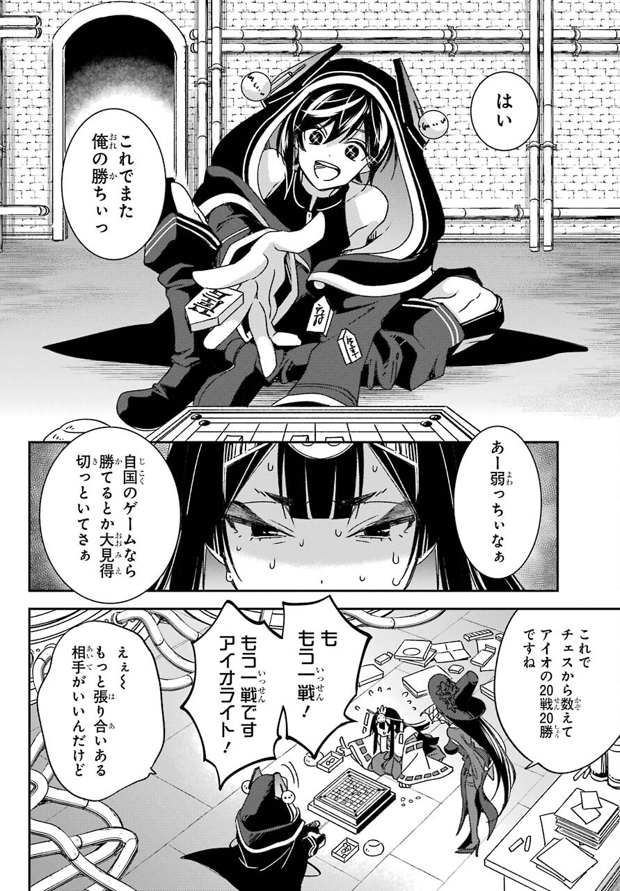Kinsou no Vermeil - Gakeppuchi Majutshi wa Saikyou no Yakusai to Mahou Sekai o Tsukisusumu Chap 18.2 - Next Chap 19.2
